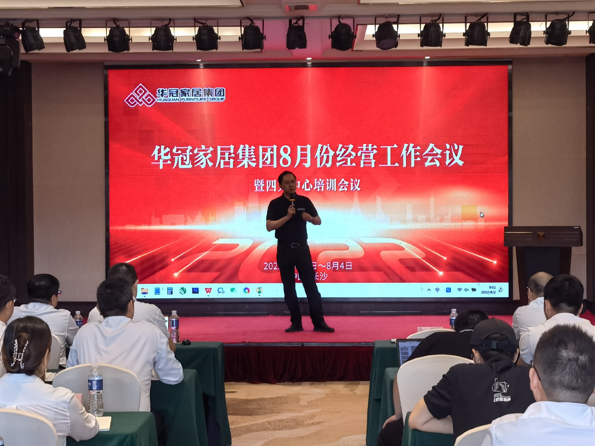 华冠家居集团8月份谋划事情聚会暨四大中心培训聚会胜利召开佛山市华冠建材有限公司 - 华冠家居集团