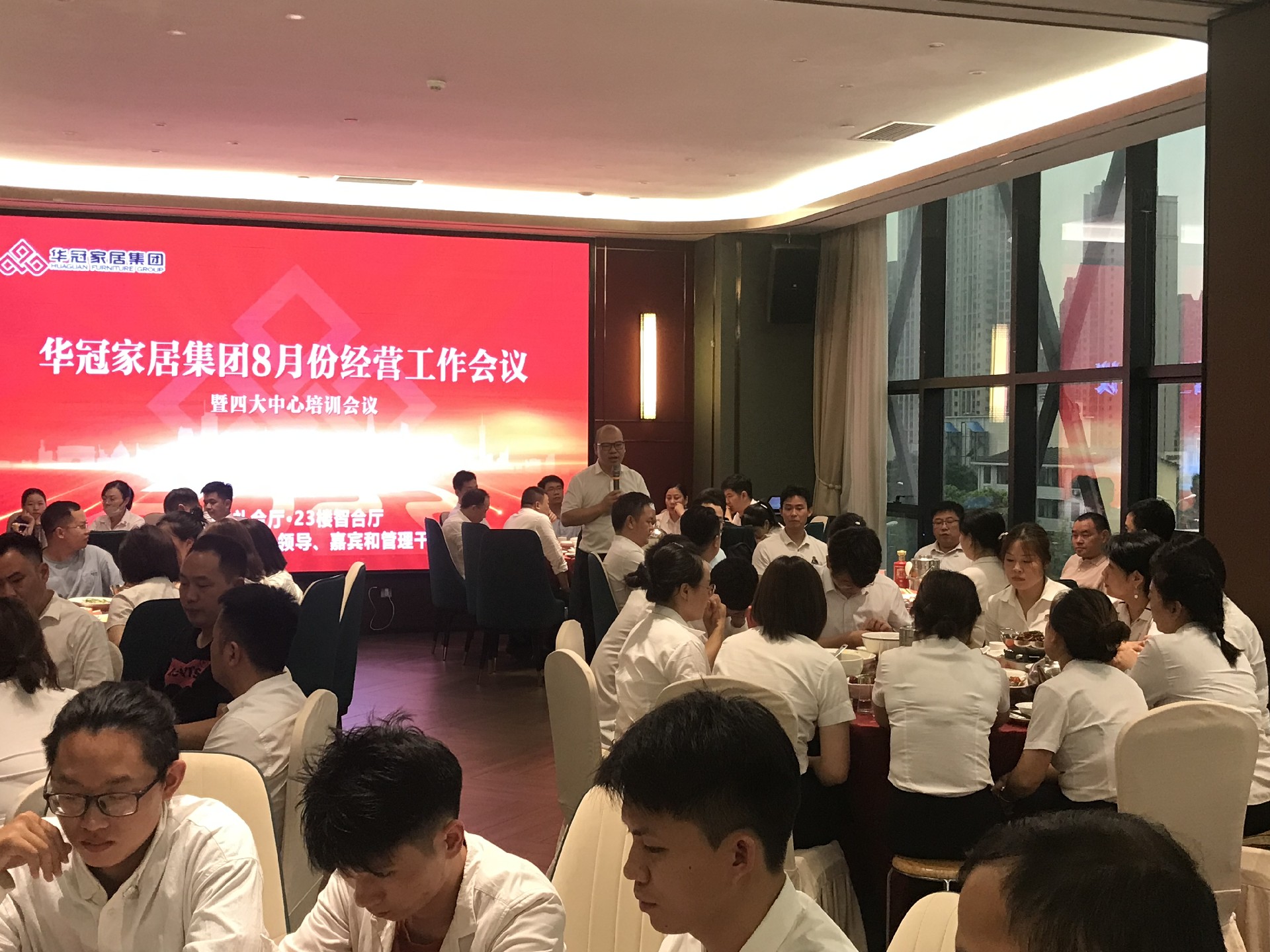 华冠家居集团8月份谋划事情聚会暨四大中心培训聚会胜利召开佛山市华冠建材有限公司 - 华冠家居集团