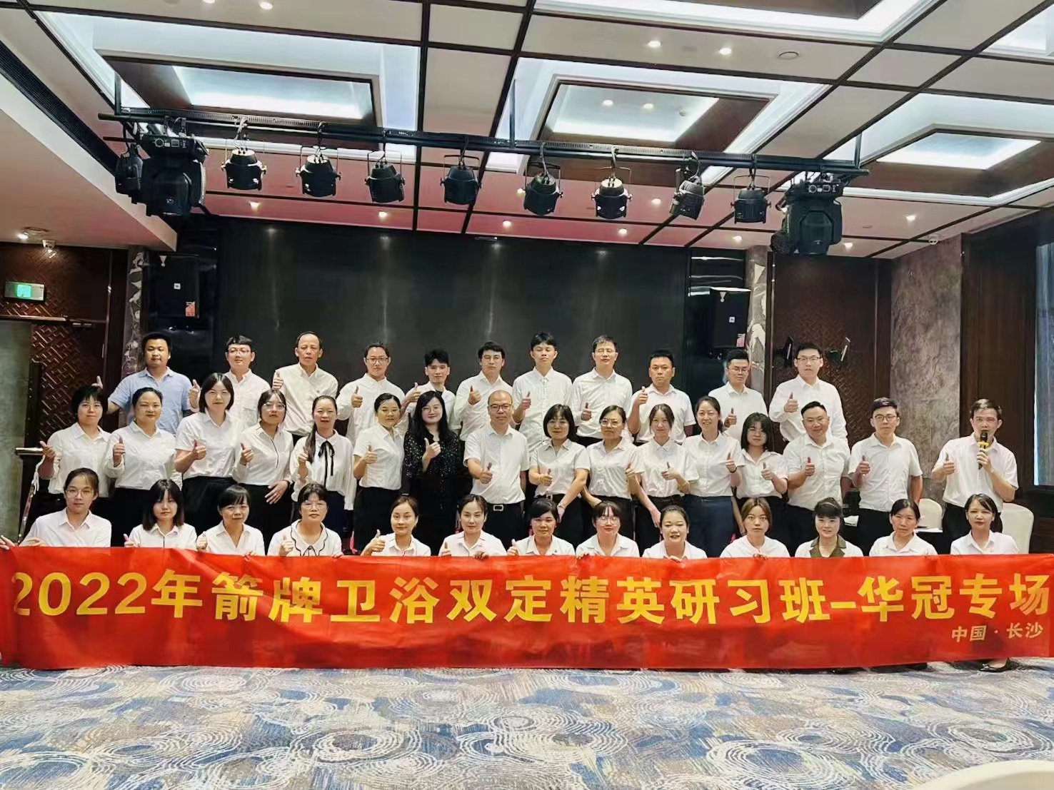 华冠家居集团8月份谋划事情聚会暨四大中心培训聚会胜利召开佛山市华冠建材有限公司 - 华冠家居集团