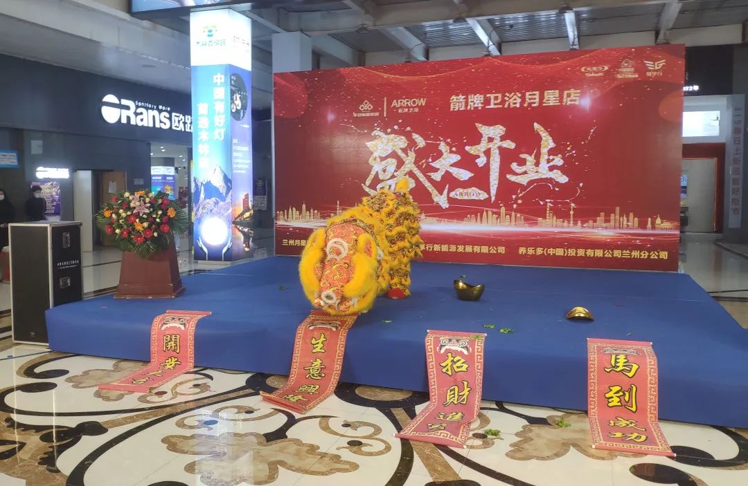 盛大开业 闪灼兰州 | 箭牌卫浴月星旗舰店华美启幕佛山市华冠建材有限公司 - 华冠家居集团