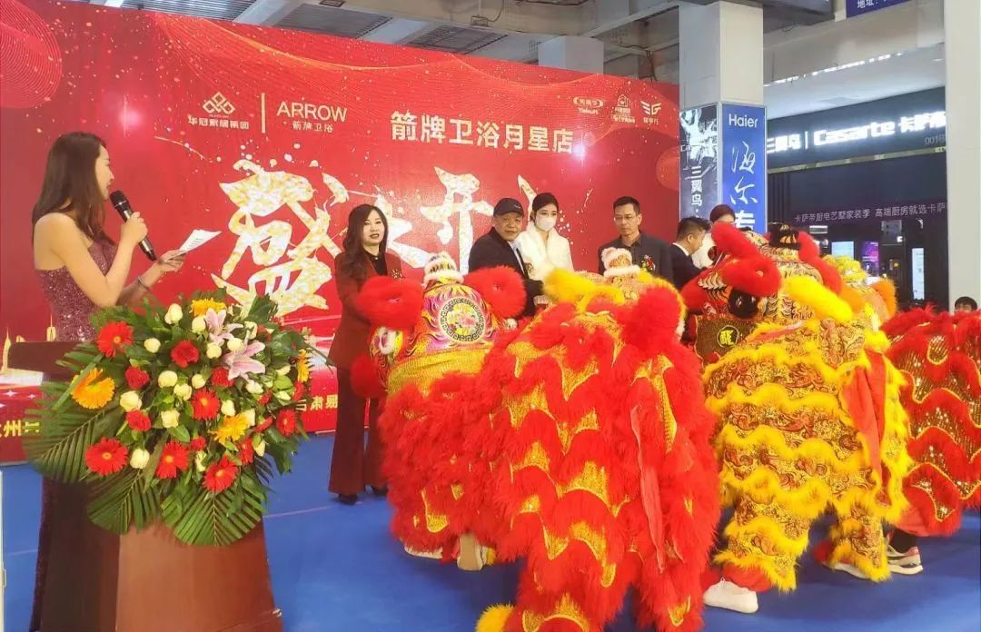 盛大开业 闪灼兰州 | 箭牌卫浴月星旗舰店华美启幕佛山市华冠建材有限公司 - 华冠家居集团
