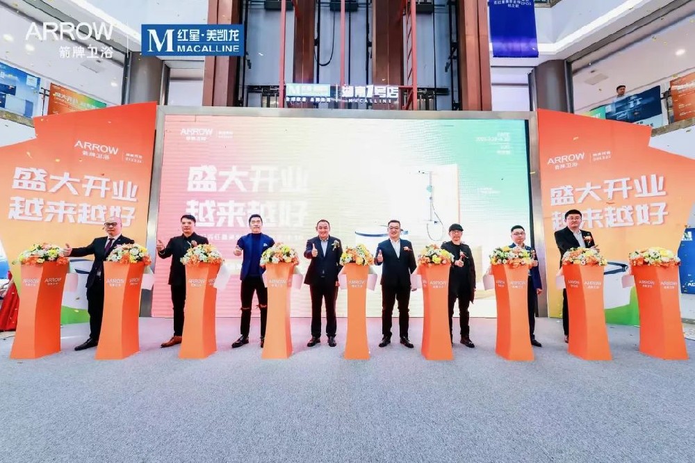 闪灼星城｜长沙箭牌卫浴新店盛大开业，，，，，，蒙娜丽莎新店联动启航，，，，，，掀起抢购热潮！