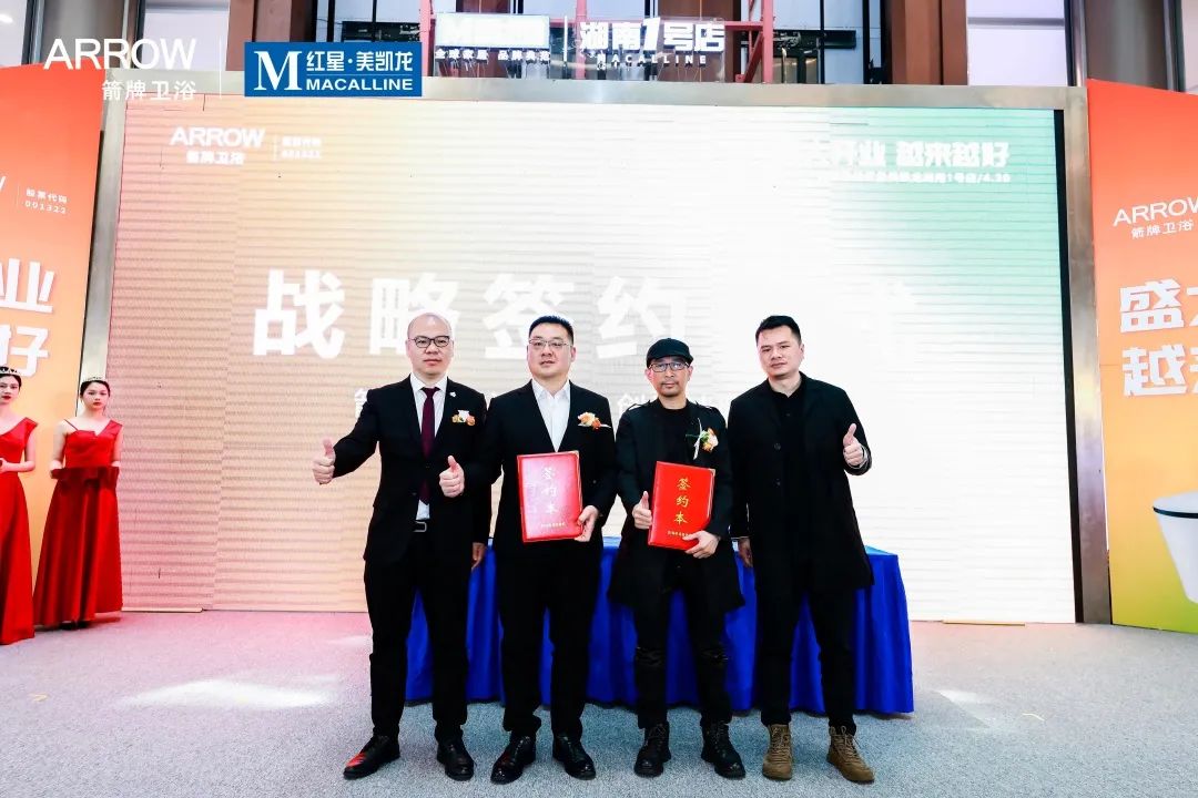 闪灼星城｜长沙箭牌卫浴新店盛大开业，，，，，蒙娜丽莎新店联动启航，，，，，掀起抢购热潮！佛山市华冠建材有限公司 - 华冠家居集团