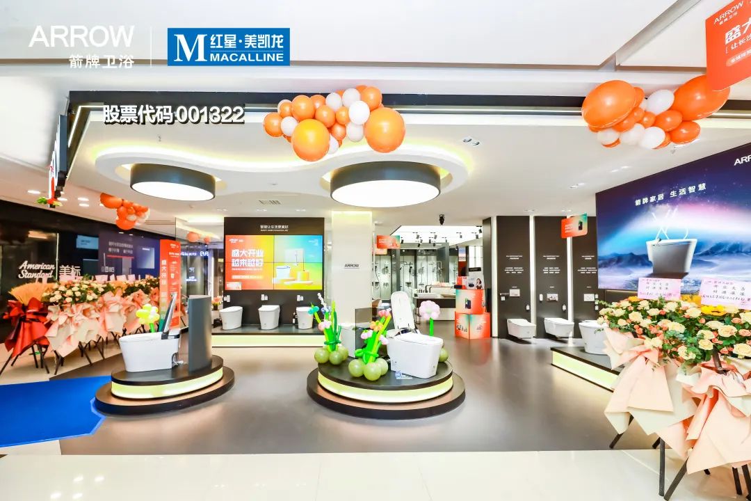 闪灼星城｜长沙箭牌卫浴新店盛大开业，，，，，蒙娜丽莎新店联动启航，，，，，掀起抢购热潮！佛山市华冠建材有限公司 - 华冠家居集团