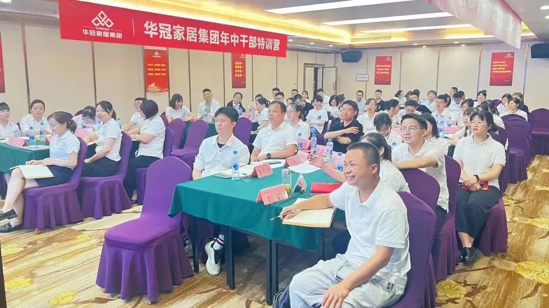 勤学实干，，，，，，引发活力 | 华冠家居年中干部特训活动圆满竣事佛山市华冠建材有限公司 - 华冠家居集团
