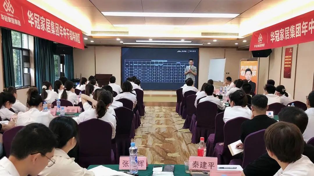 勤学实干，，，，，，引发活力 | 华冠家居年中干部特训活动圆满竣事佛山市华冠建材有限公司 - 华冠家居集团