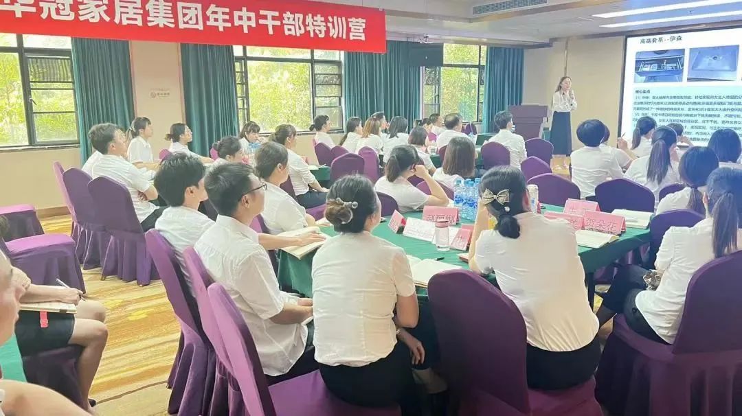 勤学实干，，，，，，引发活力 | 华冠家居年中干部特训活动圆满竣事佛山市华冠建材有限公司 - 华冠家居集团