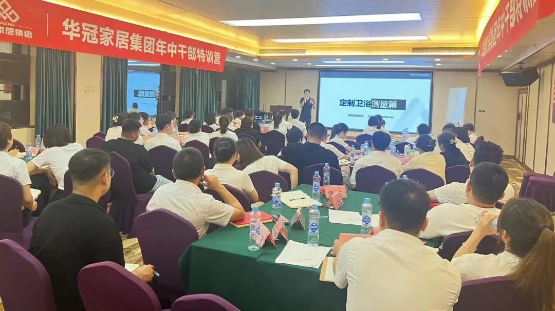 勤学实干，，，，，，引发活力 | 华冠家居年中干部特训活动圆满竣事佛山市华冠建材有限公司 - 华冠家居集团