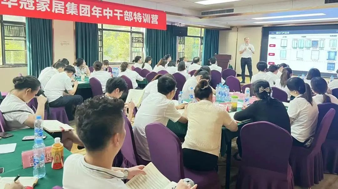 勤学实干，，，，，，引发活力 | 华冠家居年中干部特训活动圆满竣事佛山市华冠建材有限公司 - 华冠家居集团