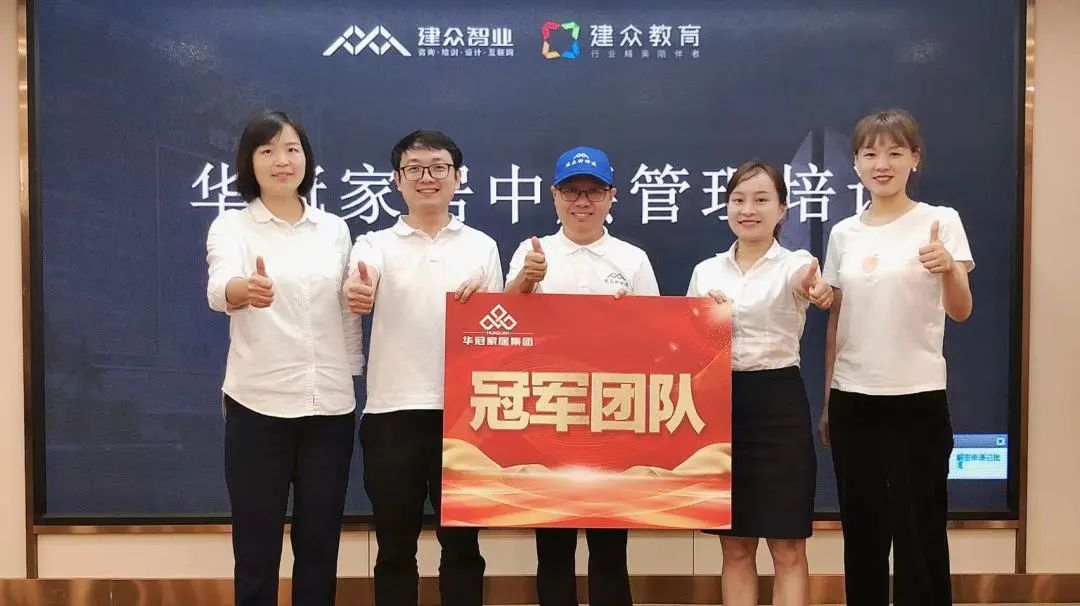 勤学实干，，，，，，引发活力 | 华冠家居年中干部特训活动圆满竣事佛山市华冠建材有限公司 - 华冠家居集团