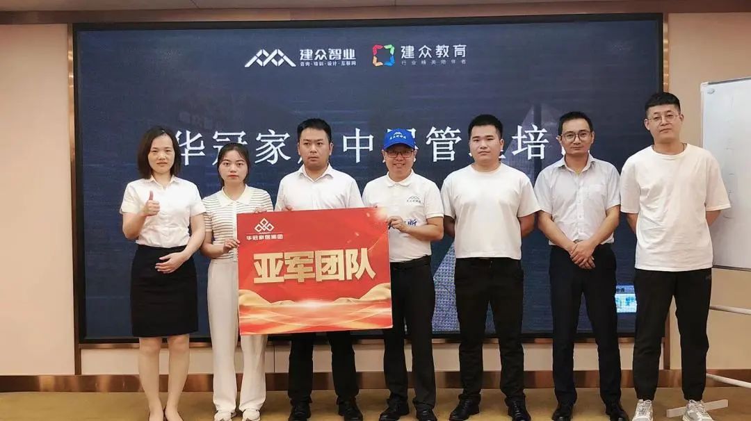 勤学实干，，，，，，引发活力 | 华冠家居年中干部特训活动圆满竣事佛山市华冠建材有限公司 - 华冠家居集团