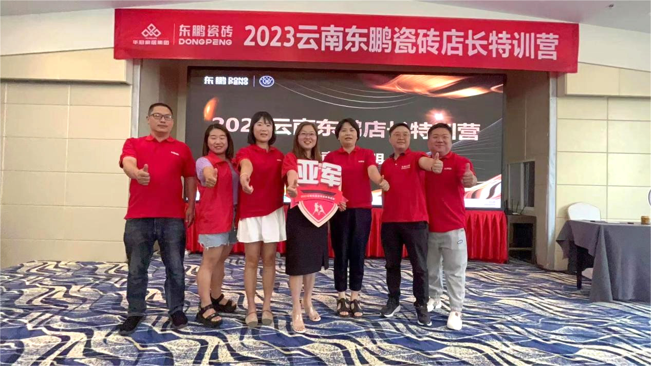 《玩转新品 高值成交》2023华冠家居云南东鹏店长特训营圆满竣事佛山市华冠建材有限公司 - 华冠家居集团