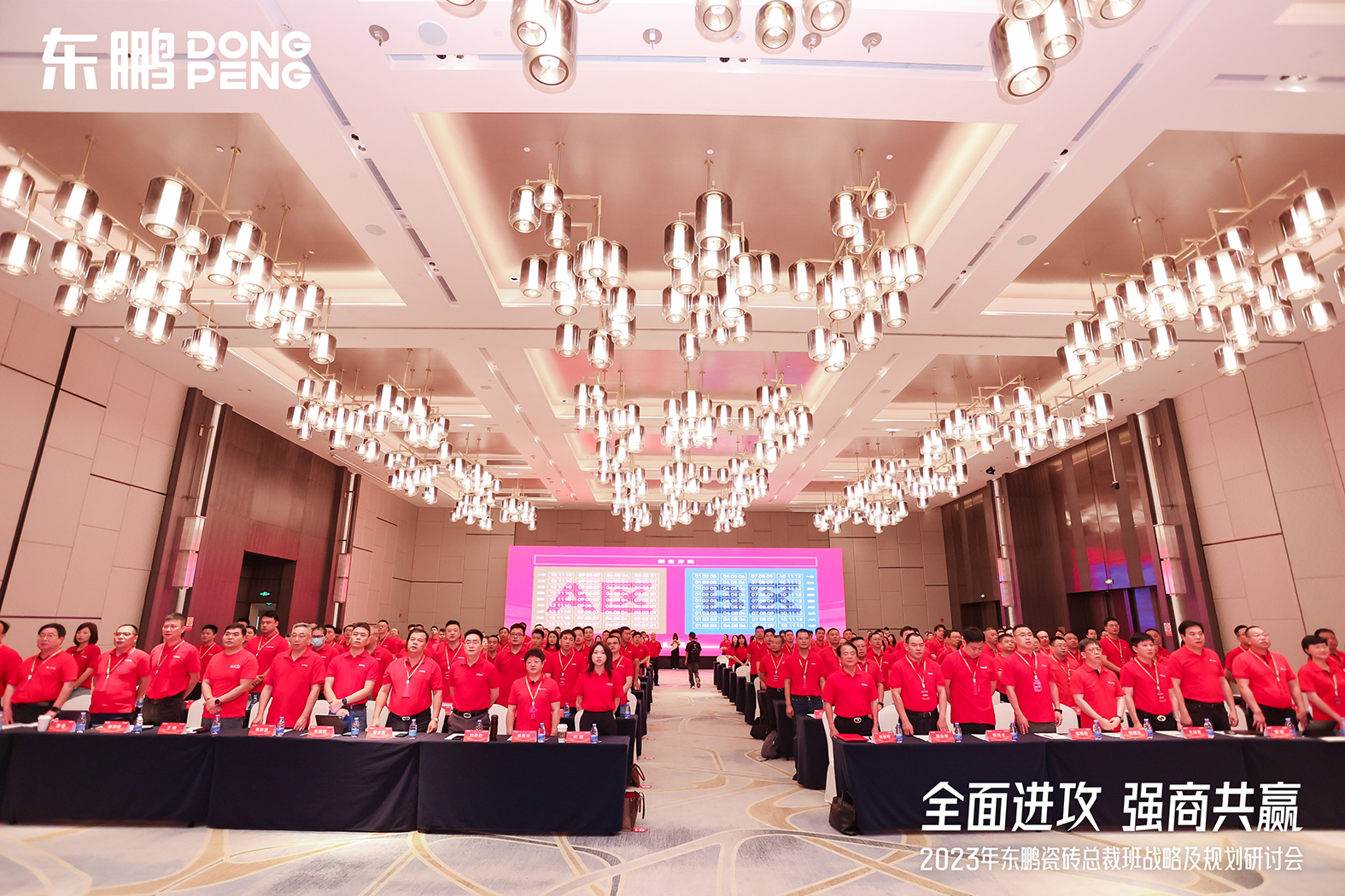 华冠家居受邀加入东鹏瓷砖总裁班战略钻研会佛山市华冠建材有限公司 - 华冠家居集团