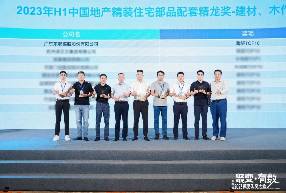 品牌重磅声誉｜东鹏打造陶业绿色范本，，，，，赋能优尤物居建设