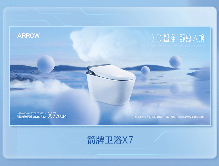 相助品牌资讯｜智能马桶销量破500万！箭牌家居智能卫浴2.0时代来袭佛山市华冠建材有限公司 - 华冠家居集团