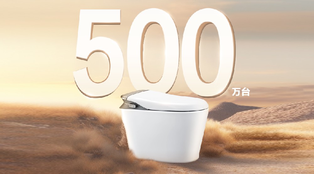 相助品牌资讯｜智能马桶销量破500万！箭牌家居智能卫浴2.0时代来袭
