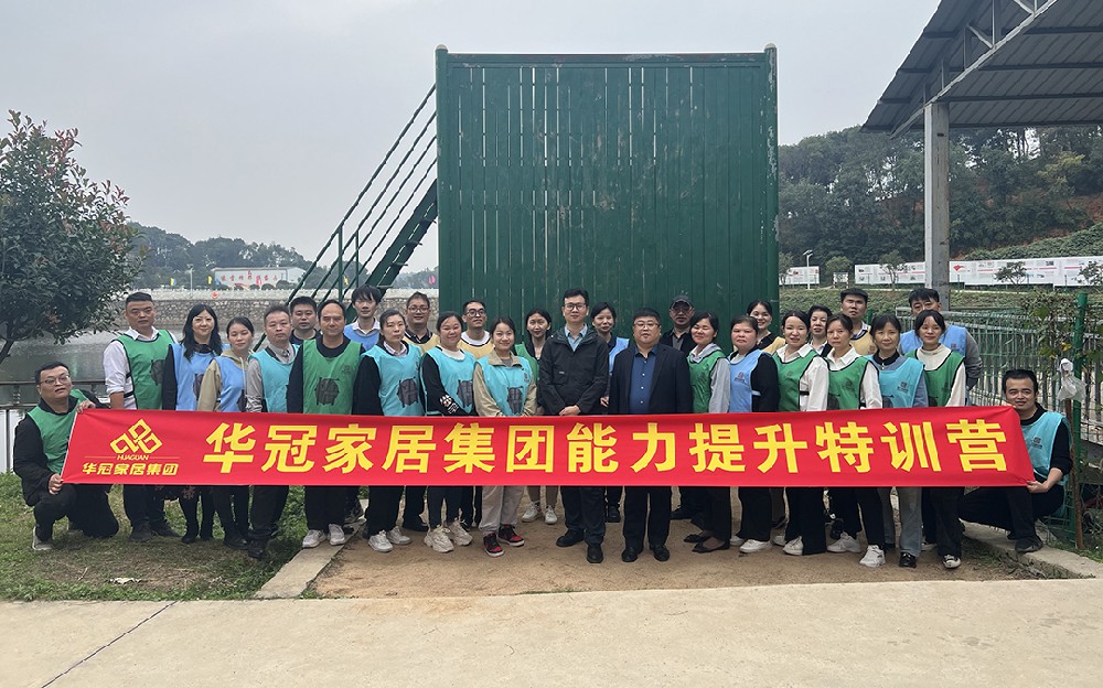 追求卓越 拓展助梦想起航｜2023年华冠家居集团新员工能力提升特训营