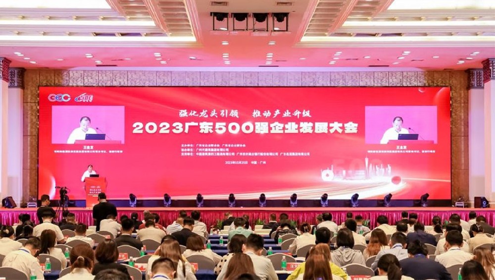 相助品牌资讯｜东鹏控股登榜“2023广东企业500强”