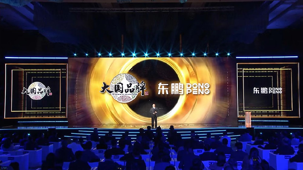 相助品牌资讯｜东鹏控股荣获大国品牌2023年度价值品牌，，，让天下见证中国品牌实力