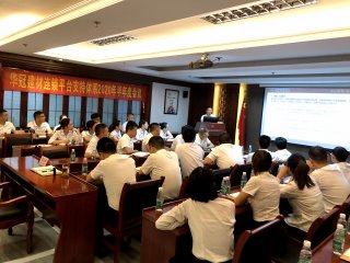 2020年7月17-19日佛山总部/举行平台支持系统半年度聚会及1天顺德华侨城团建活动
