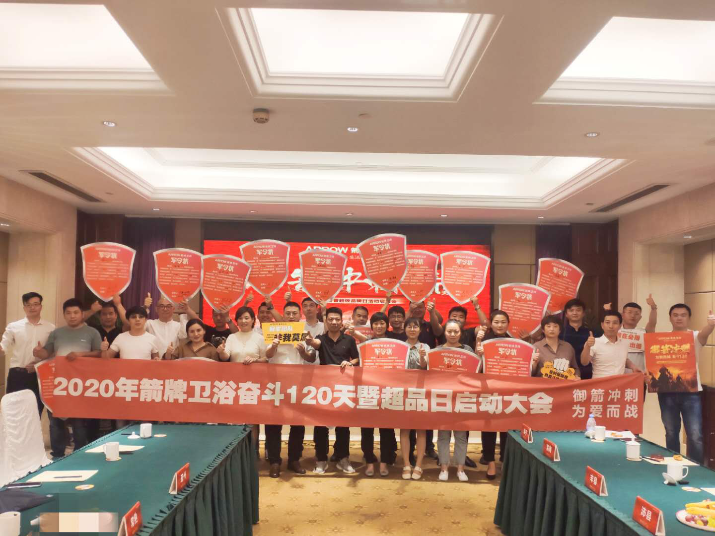 2020年9月1日-10月8日  南京/“御箭冲刺，，，，，，为爱而战，，，，，，奋斗120天”超等品牌日活动佛山市华冠建材有限公司 - 华冠家居集团