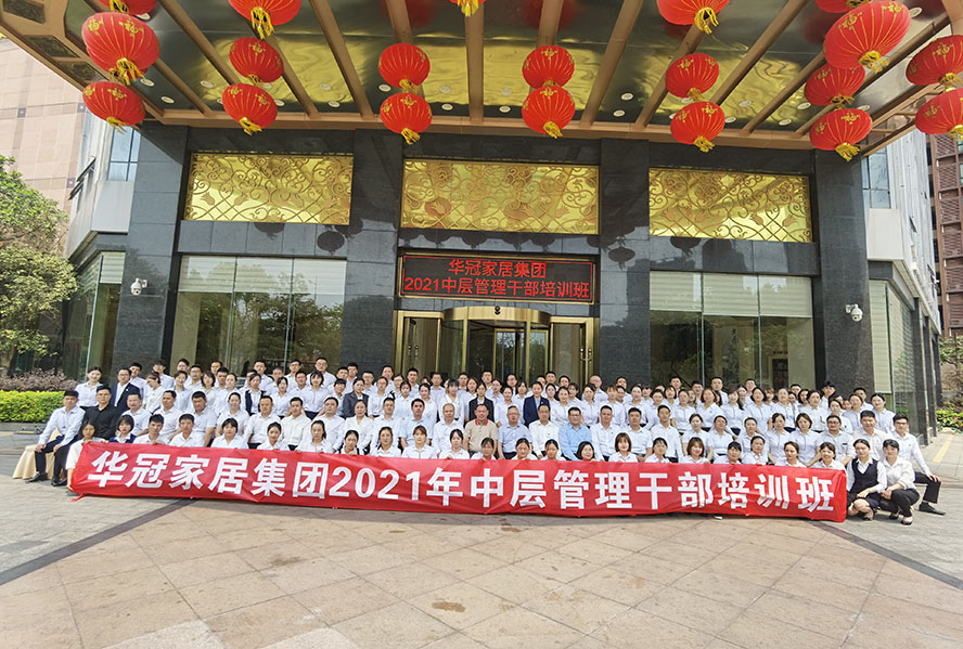 2021年4月1-2日，，，华冠家居集团2021年第一季度事情总结聚会暨中层治理干部聚会